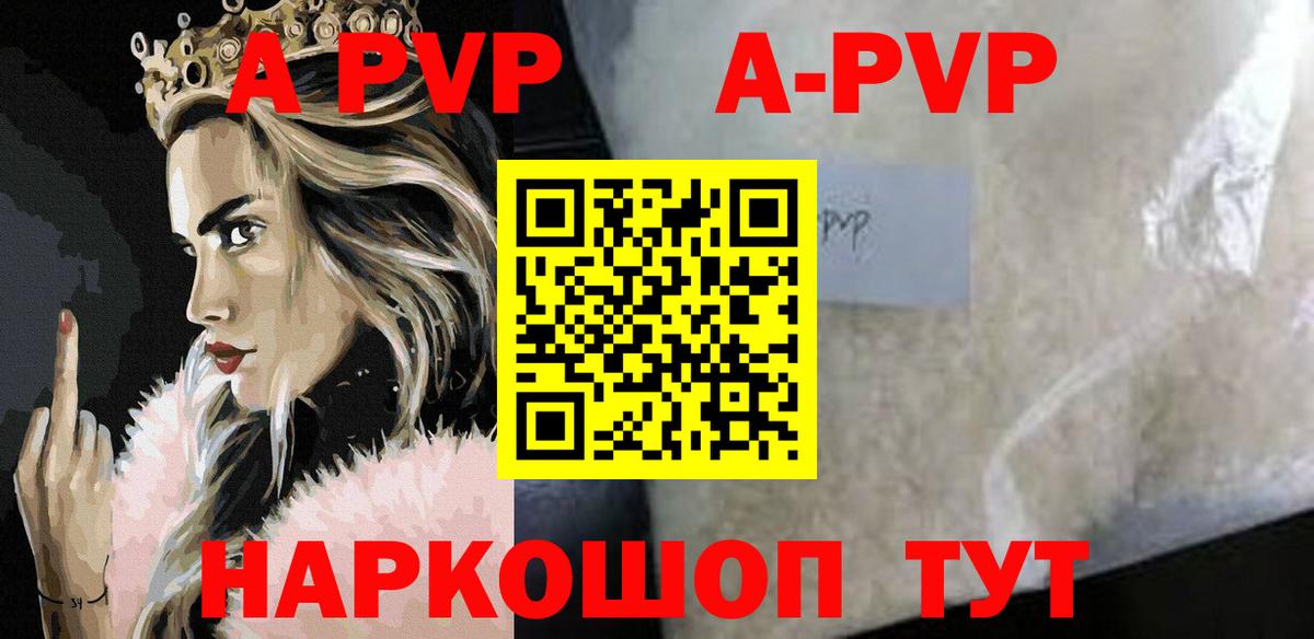 Подольск  APVP Crystall  купить закладку  Альфа ПВП Соль  Вход с VPN 
