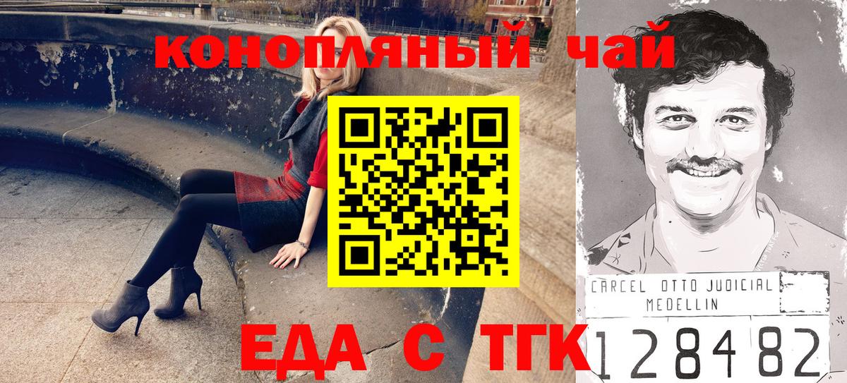 Canna-Cookies конопля  Вход с VPN  Подольск 