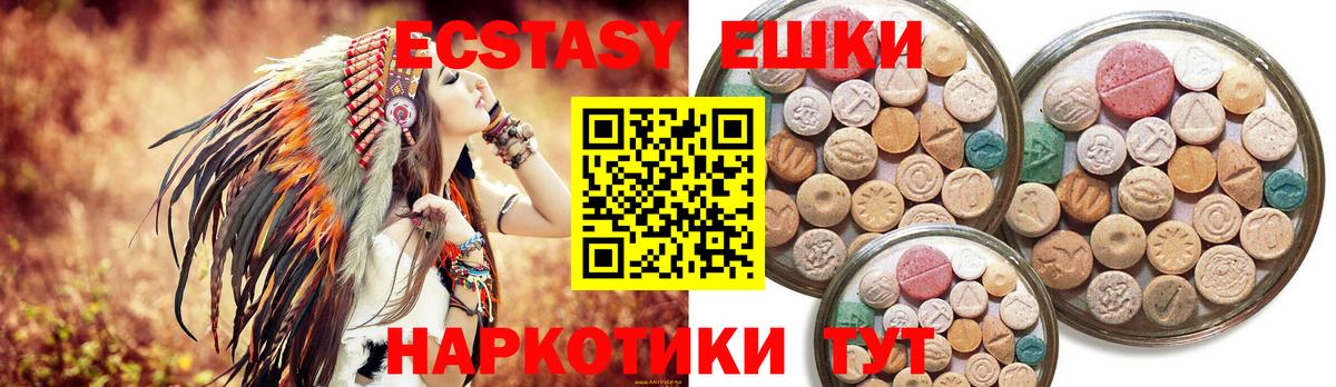 Экстази круглые  Экстази ешки  OMG ссылка  Вход с VPN  сайты даркнета клад  Подольск 