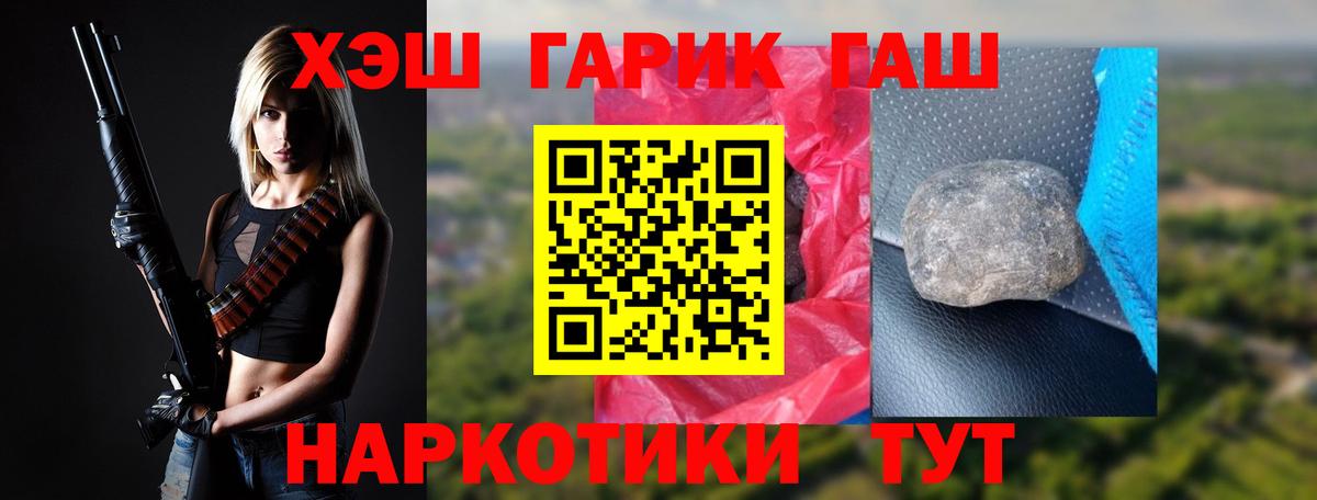 ГАШ VHQ Подольск