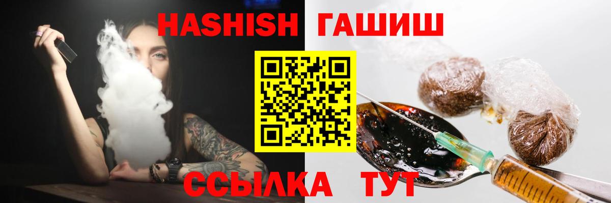 Гашиш  ГАШИШ 40% ТГК  Подольск  Вход с VPN  ГАШ хэш 