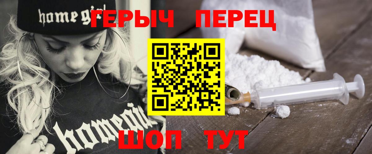 Подольск  Героин VHQ  Вход с VPN 