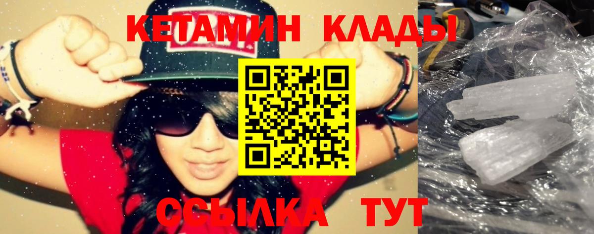 Подольск  Кетамин VHQ  Кетамин VHQ  Вход с VPN 