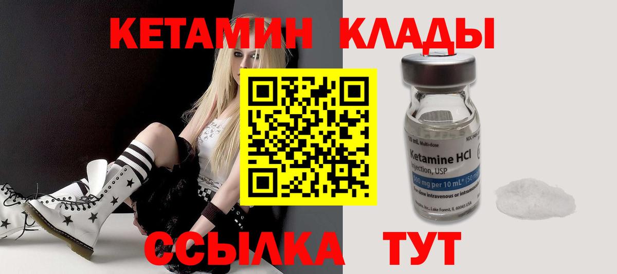 КЕТАМИН ketamine Подольск