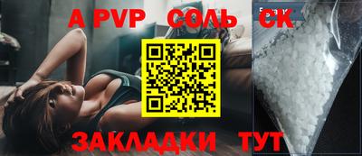 а пвп мука Первоуральск