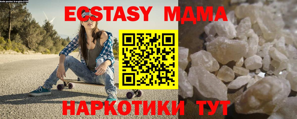 MDMA Molly  Вход с VPN  Подольск 
