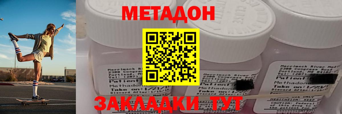 Метадон VHQ  Вход с VPN  ссылка на мегу tor  Метадон VHQ  Подольск 