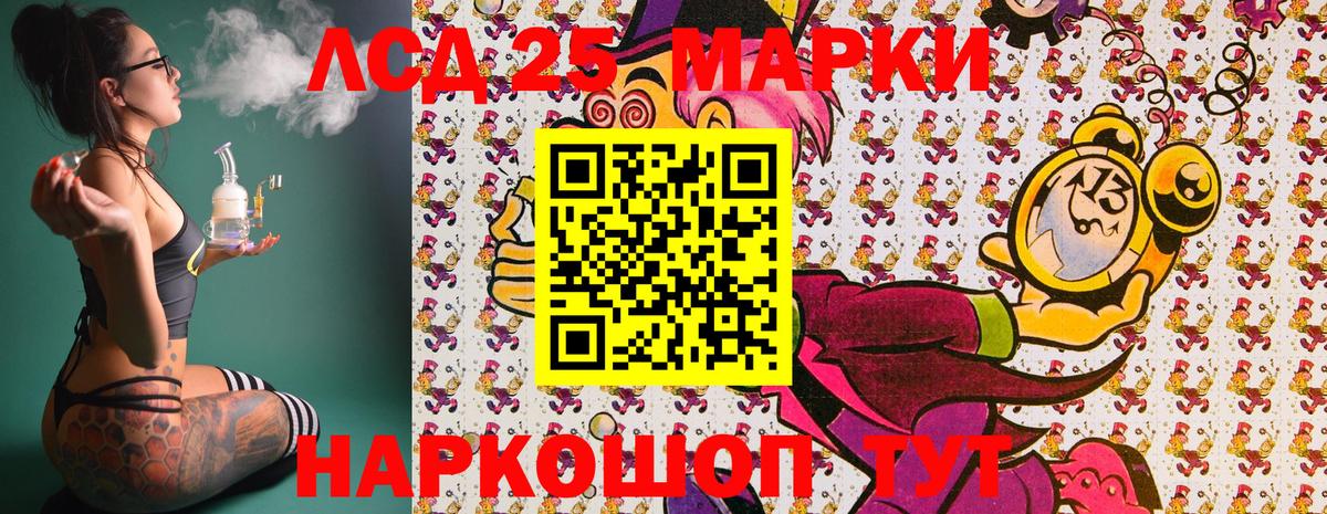 Марки 25I-NBOMe 1,8мг  Марки 25I-NBOMe 1,8мг  Марки 25I-NBOMe  Вход с VPN  Подольск 