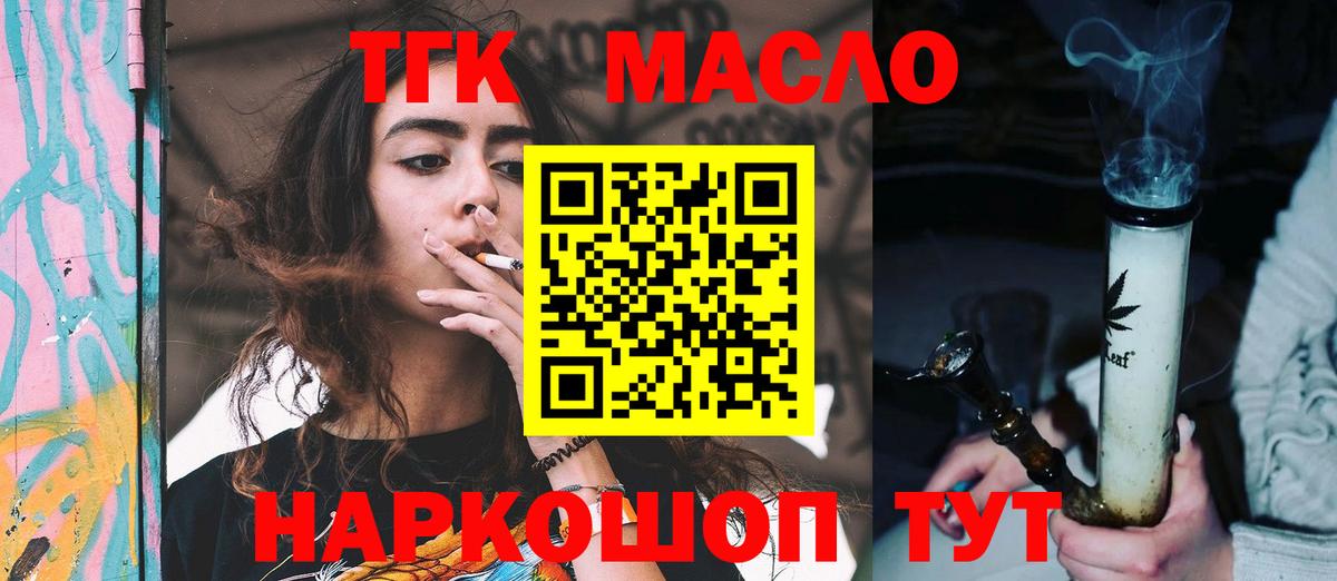 Дистиллят ТГК вейп с тгк  ТГК вейп  Подольск  купить закладку  Вход с VPN 