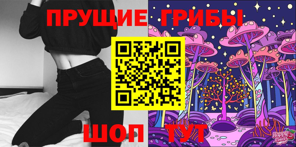 Галлюциногенные грибы MAGIC MUSHROOMS  Вход с VPN  Подольск 